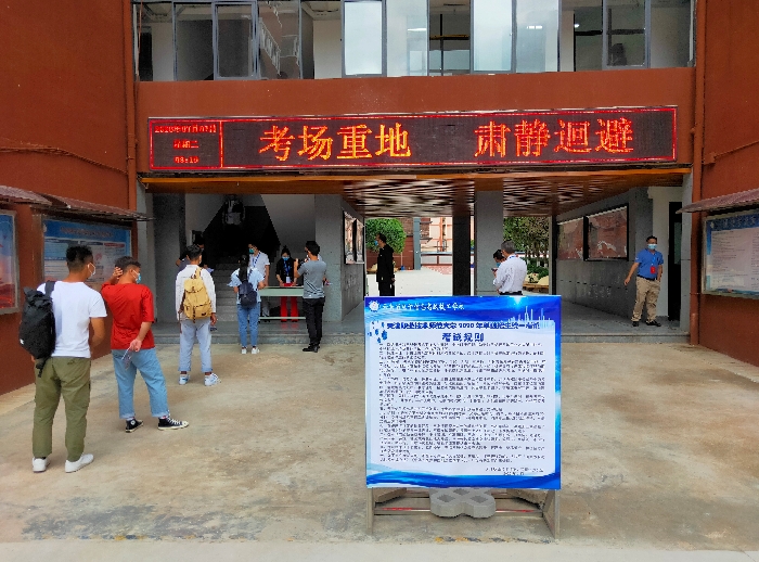 天津职业技术师范大学2020年云南省自招生考试在我校举行|天津职业技